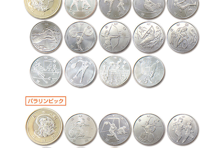 記念硬貨