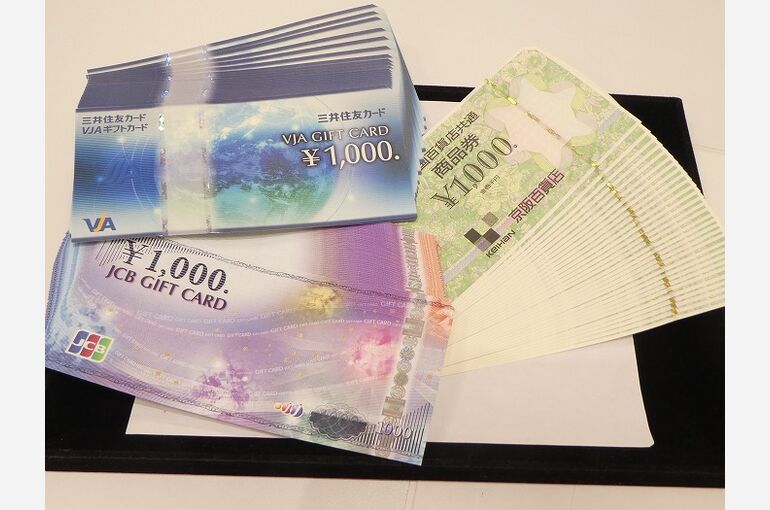 金券
