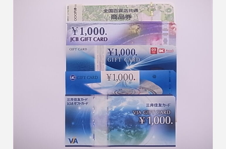 金券