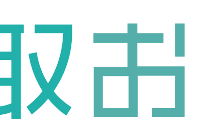 買取おりづる 藤枝駅前店